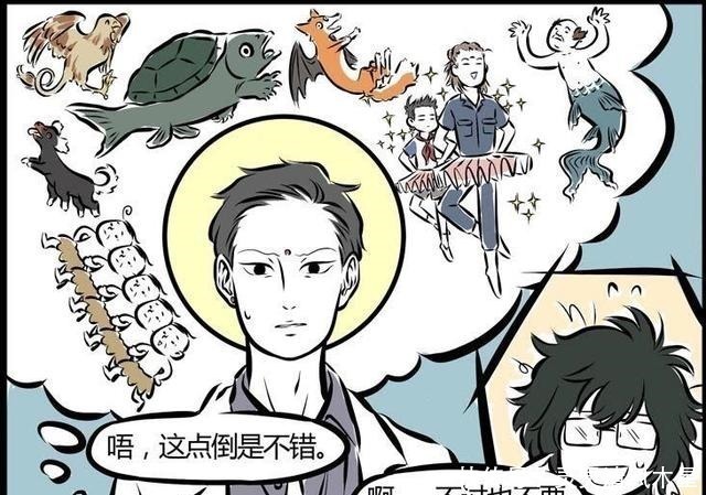 业余生活|非人哉白泽落魄,被观音大士收留,却吓跑了奇珍异兽