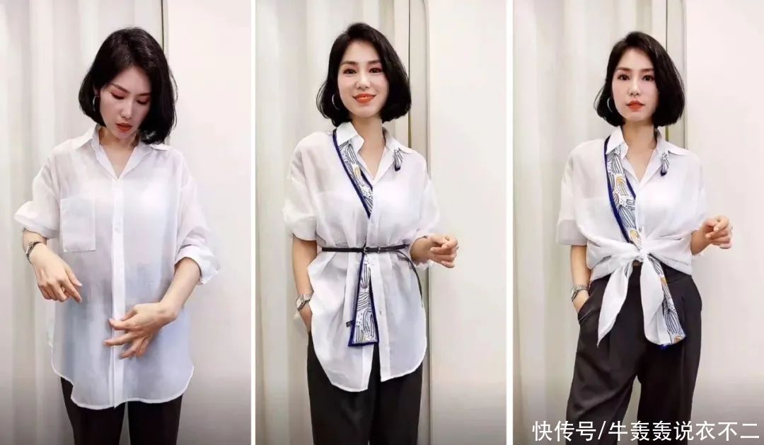 一件基础款衬衫如何穿不呆板？“一衣五穿”搭配思路