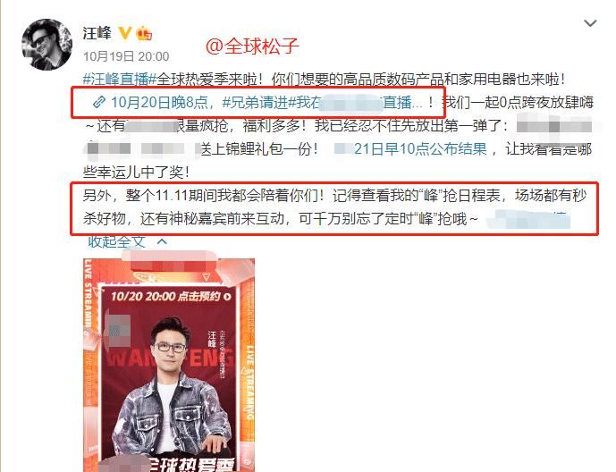 汪峰自己也直播带货，参加网红庆典却耍大牌，疑似看不起网红