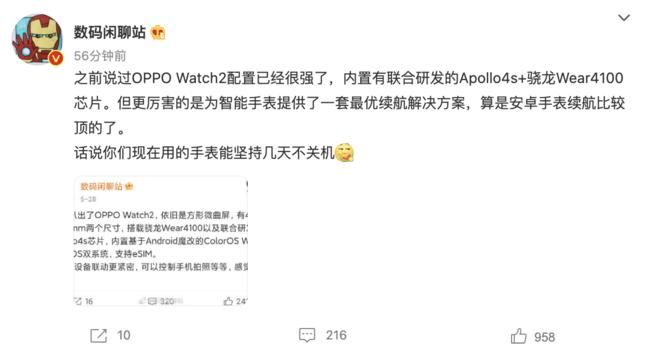 官宣|OPPO Watch 2官宣27日发布：长续航是亮点