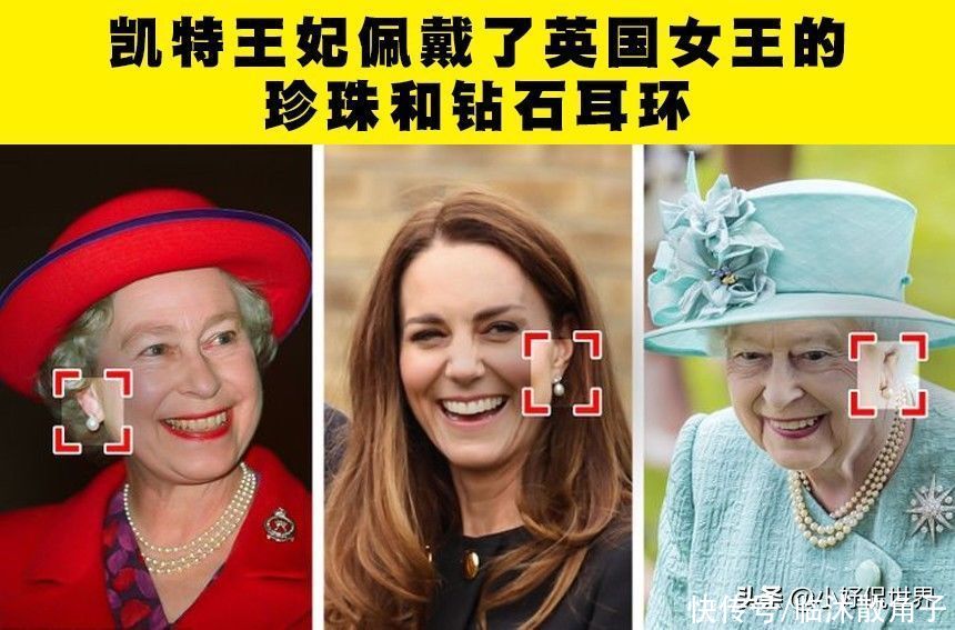 皇冠|凯特王妃的耳环来自英国女王？英国皇室女性成员佩戴过的7种珠宝