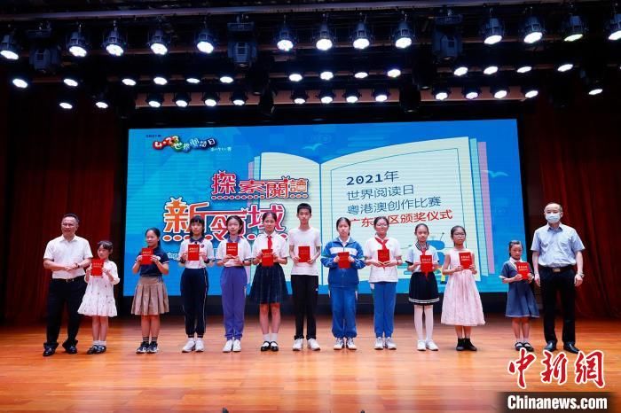 2021年世界阅读日粤港澳创作比赛优秀作品巡回展出
