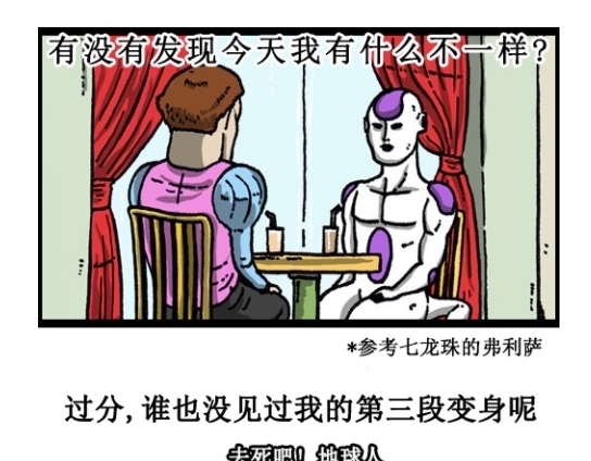 漫画|搞笑漫画：女朋友问你她今天有什么变化时，你需要注意了！