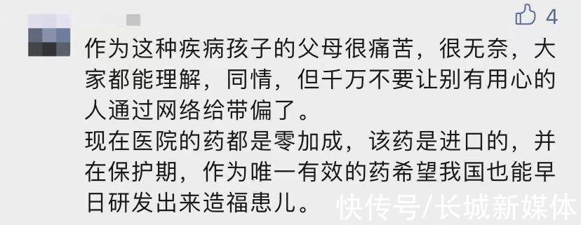 住院|1岁娃娃住院4天花费55万？家长说：别炒作了……