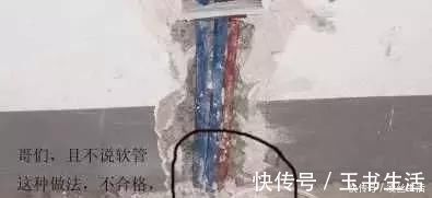 改造|水电改造17条施工准则，工人要是装错一个，一分钱工资都别给