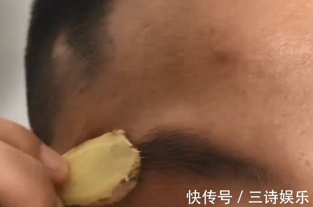 生姜切片在眉毛上擦一下,对身体大大的好,学会用一生!