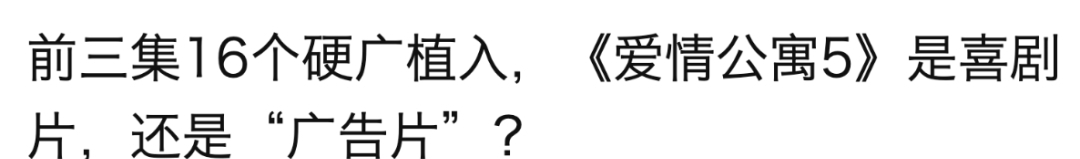 罗曼蒂克消亡史|张翰,你也知道丢人啊 ?!