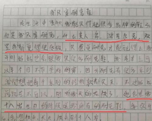 小学生作文《我想低调》，将炫富说的超凡脱俗，网友：被你打败了