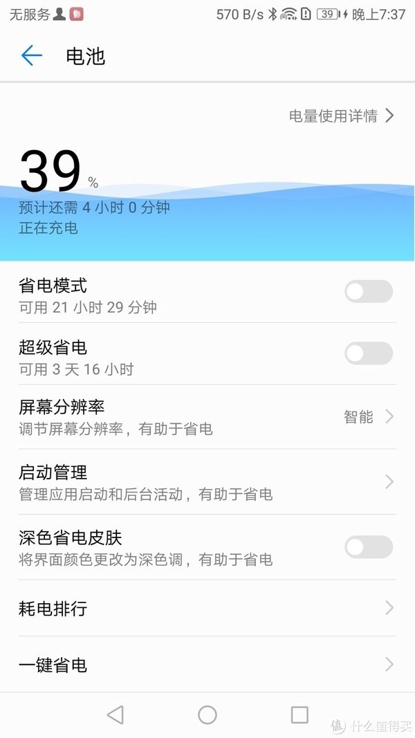 华为p9|图吧垃圾佬大赏 篇七十六：180包邮的华为P9 PLUS（4+64）开箱测评