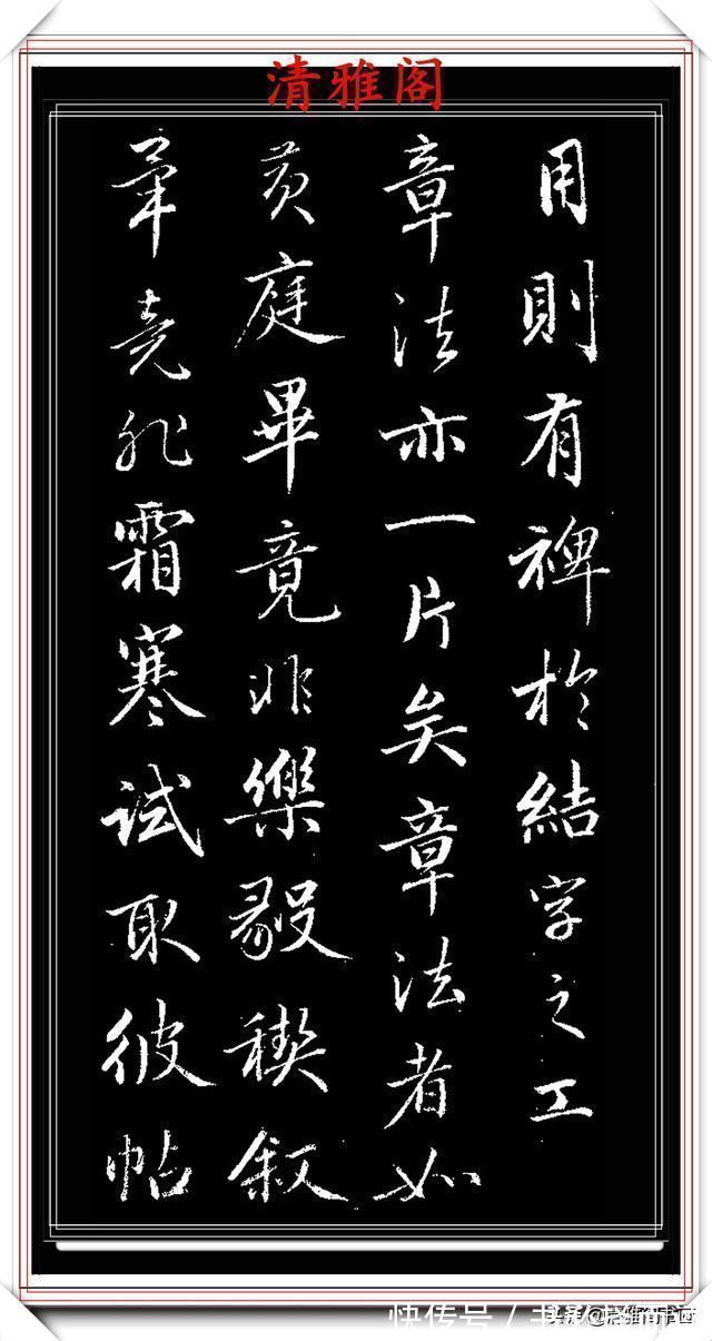 淑嘉皇贵妃@1797年45岁的爱新觉罗·永瑆,行书创作真迹品鉴,纯正书法请收藏