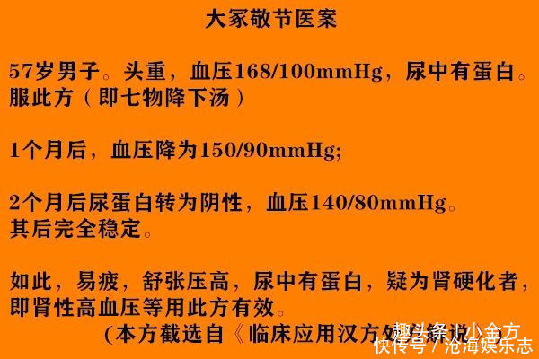 妇科|千年“妇科第一方”,竟是治疗“高血压”的奇效方剂之一