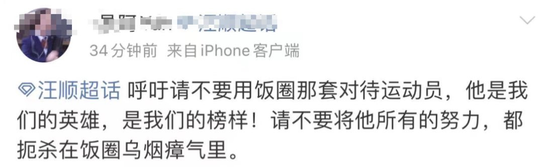 浴场|明日多云转晴｜奥运冠军被粉丝强行戴帽子？场面混乱