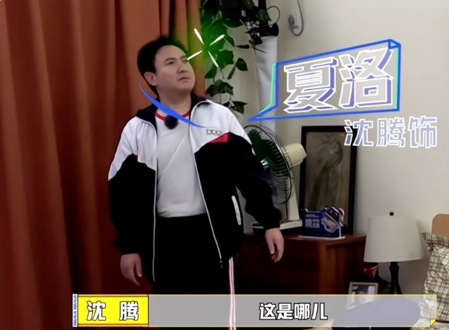 综艺界的王者沈腾,终于碰到难题了,被几个小学生问题弄尴尬了