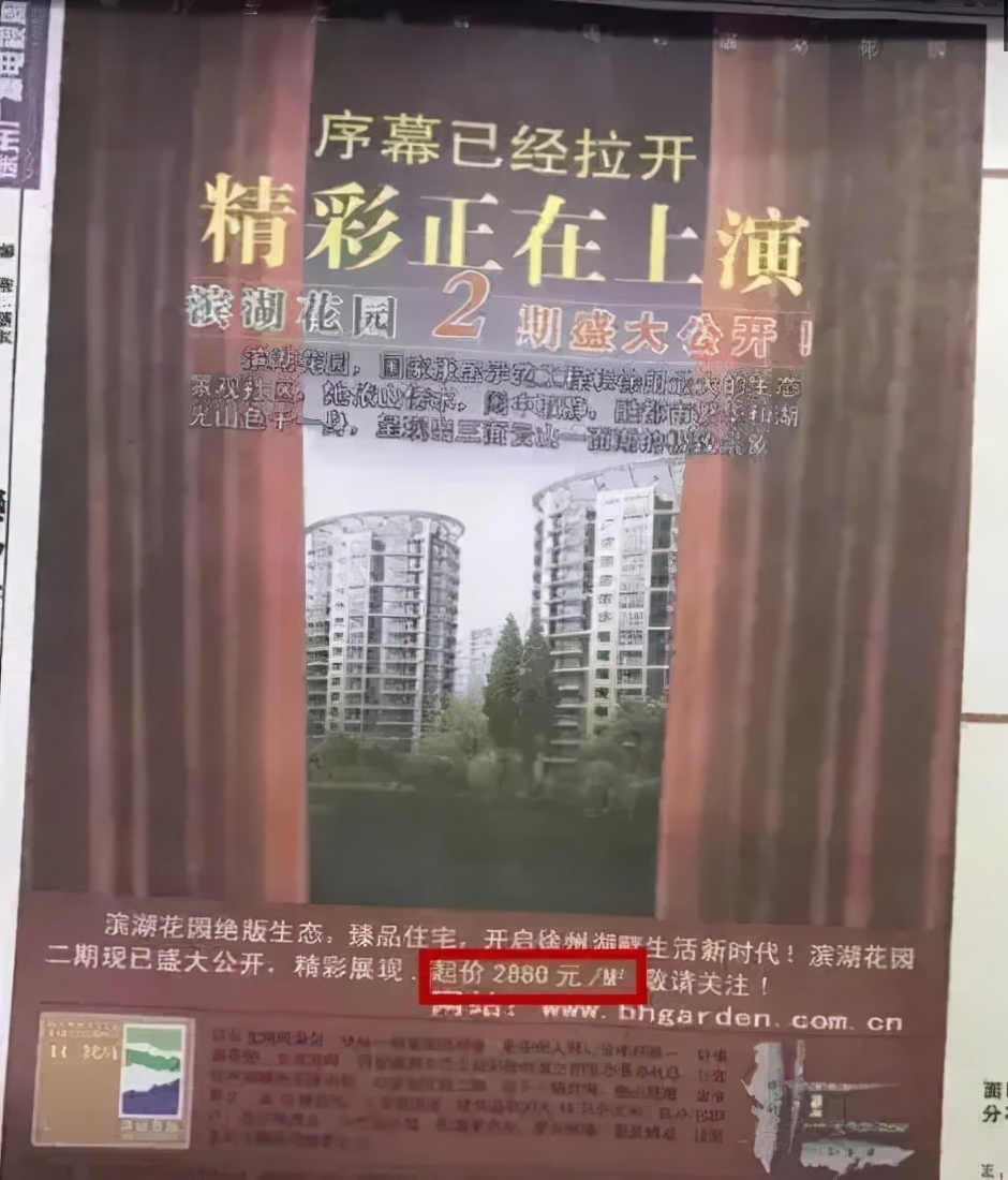 房产广告|20年前的房产广告!看完不止扎心...