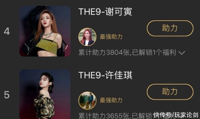 謝可寅|THE9新專排名,虞書欣實(shí)績(jī)差,劉雨昕第二,第一名竟然是她