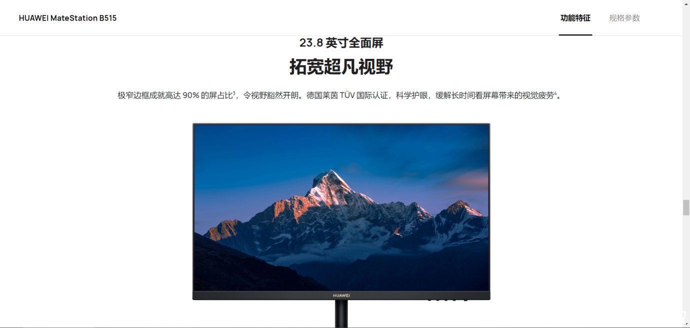 鼠键|华为台式电脑来袭，华为自家鼠键套餐加持，支持国产吗？