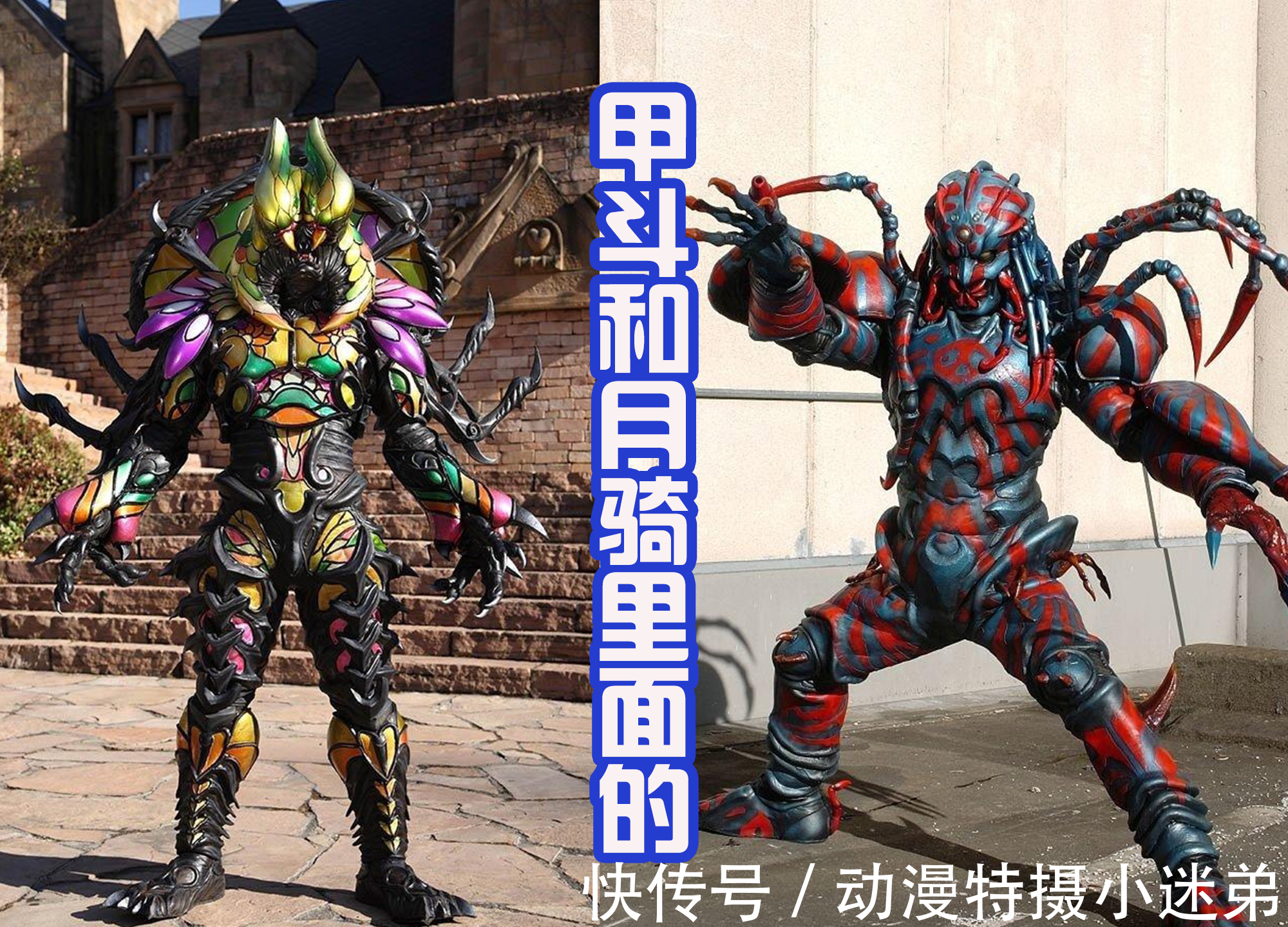 假面骑士欧兹|假面骑士系列中,拥有“蜘蛛祭天”的特征,蜘蛛怪们有多可怜?