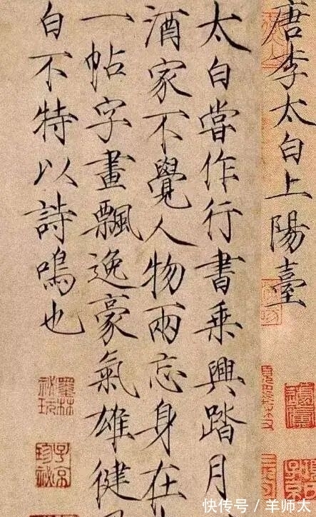 书法作品！李白存世唯一书法，诗仙书法称神？宋徽宗：字画飘逸，豪气雄健