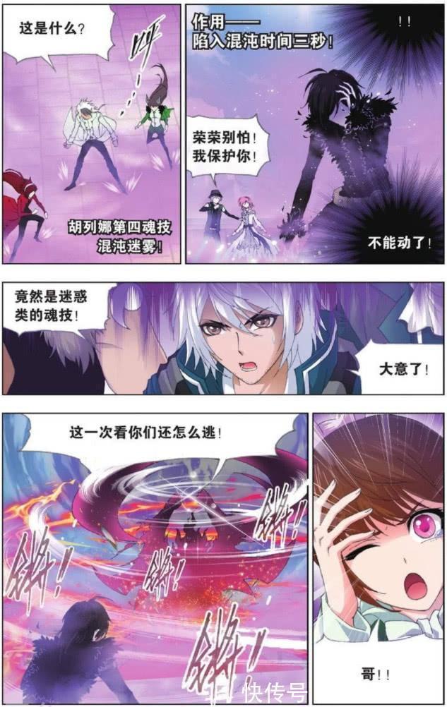 武魂殿|斗罗大陆:一枚万年头部魂骨,竟成战斗转机?武魂殿吃了个大亏!