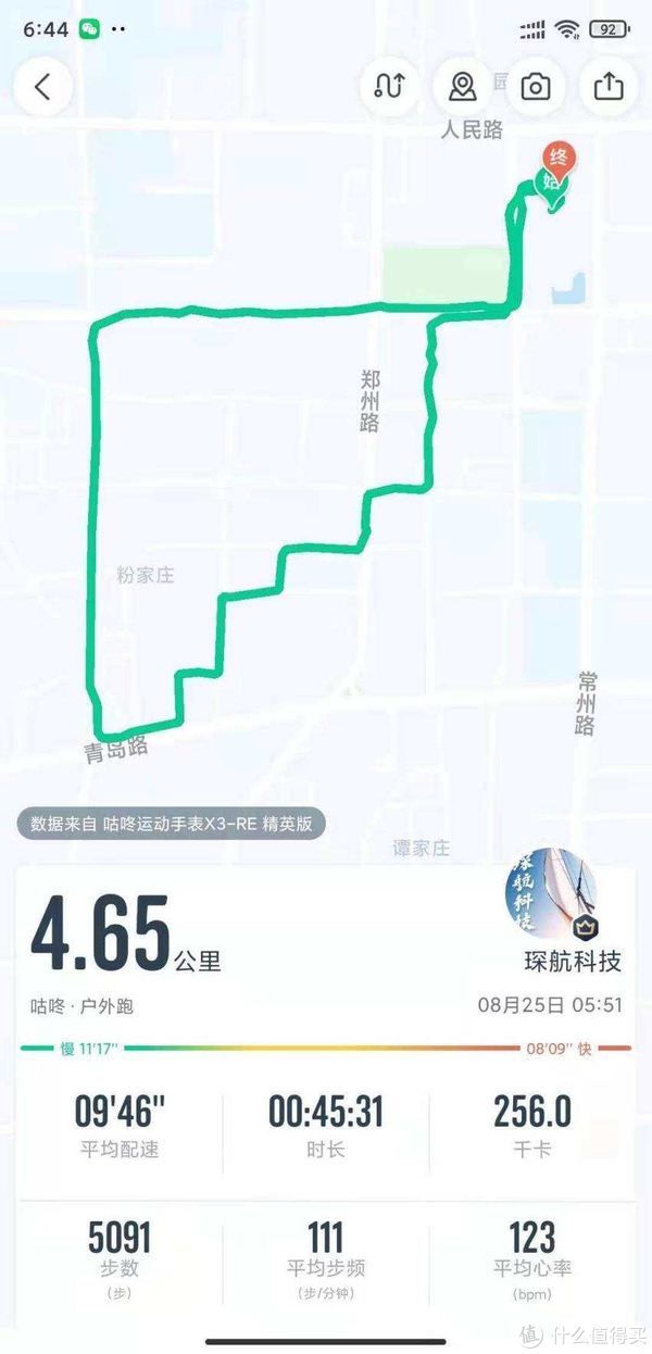 索尼|随身运动私教—咕咚X3RE运动手表