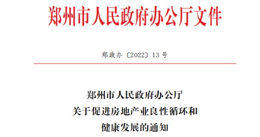 衢州|全国多地楼市启动松绑,限购、限售、认房认贷全面放松!
