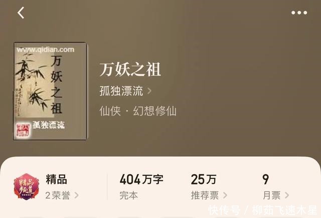 八本|“八本比较不火的完本小说36弹”你说只看火书呵呵呵，凡人