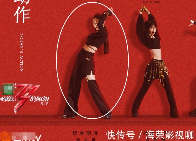 张柏芝|《姐姐2》成团之夜宣传海报，那英杨丞琳站最边边，C位成员好显眼