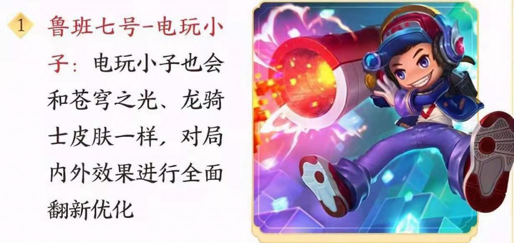 升值|四款皮肤迎来优化，这个勇者品质将升值，新皮肤震撼登场