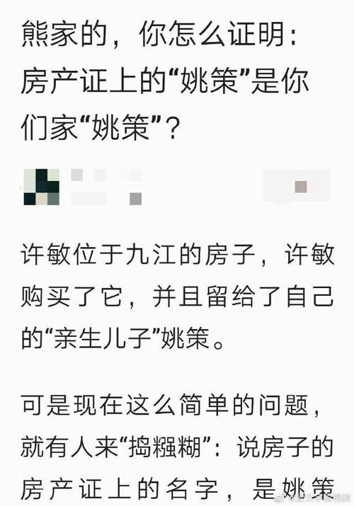 杜妈|有人说养育孩子的快乐不是用血缘来解释的，许妈后悔养育姚策吗