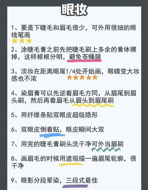 “你化妆就是浪费钱！”我竟然无言以对