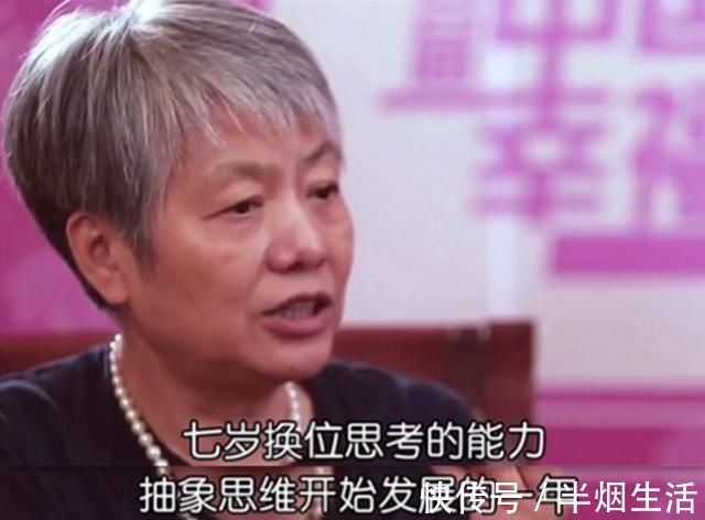 孩子|李玫瑾:孩子一生中的“黄金八年”,父母要知道这些事