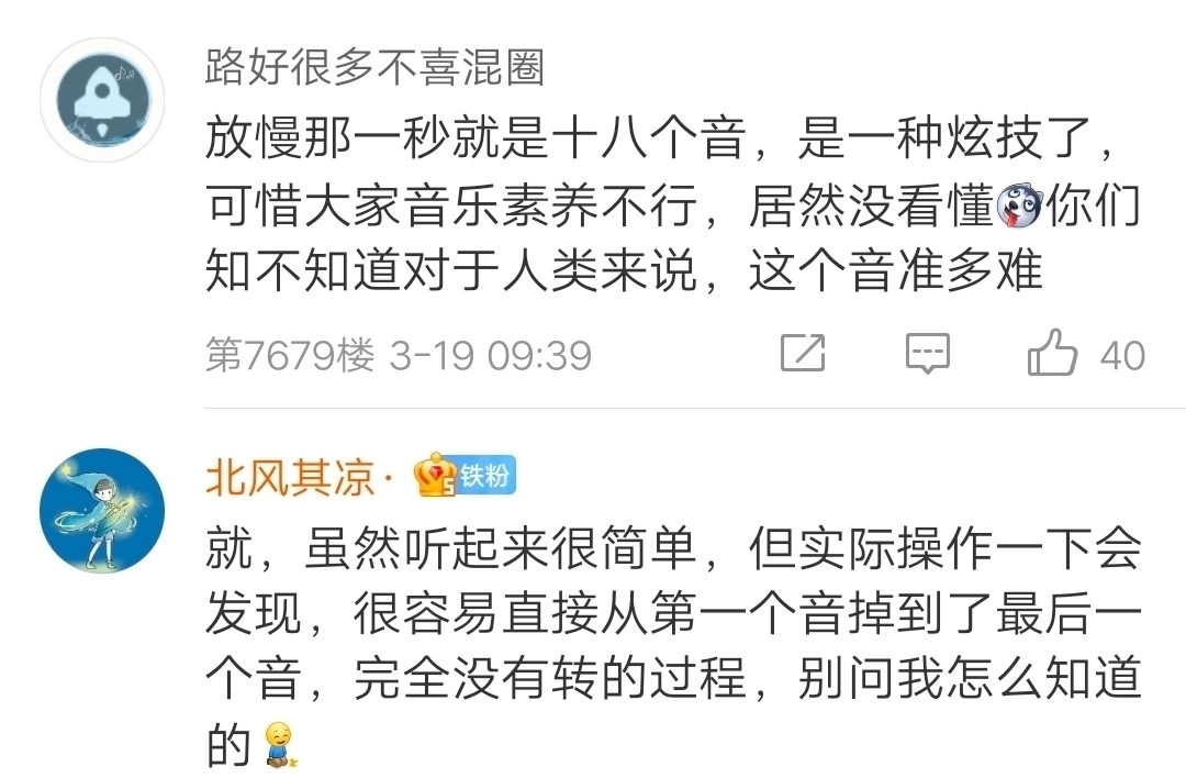 |周深一秒转18个音,并非为了搞笑,而是他真的做到了