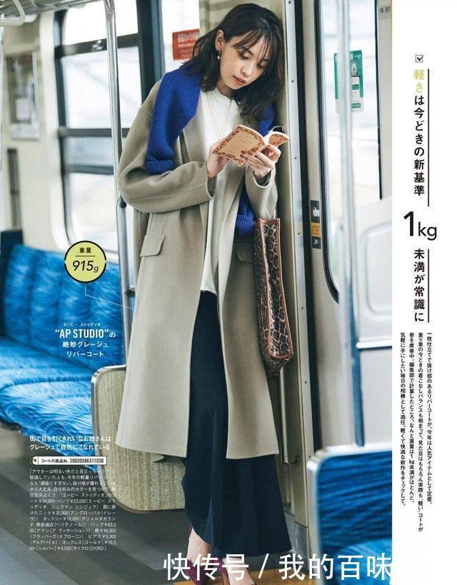 才能|女人穿衣不能“随便”,大衣搭配要注意技巧,才能彰显气质