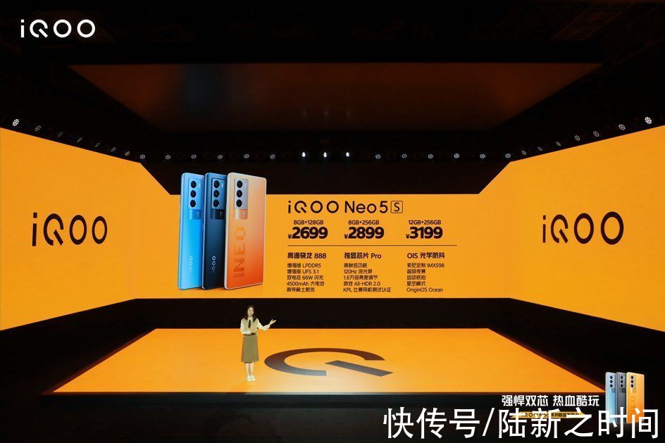 王者荣耀|强悍双芯热血酷玩 iQOO Neo5S手机正式发布