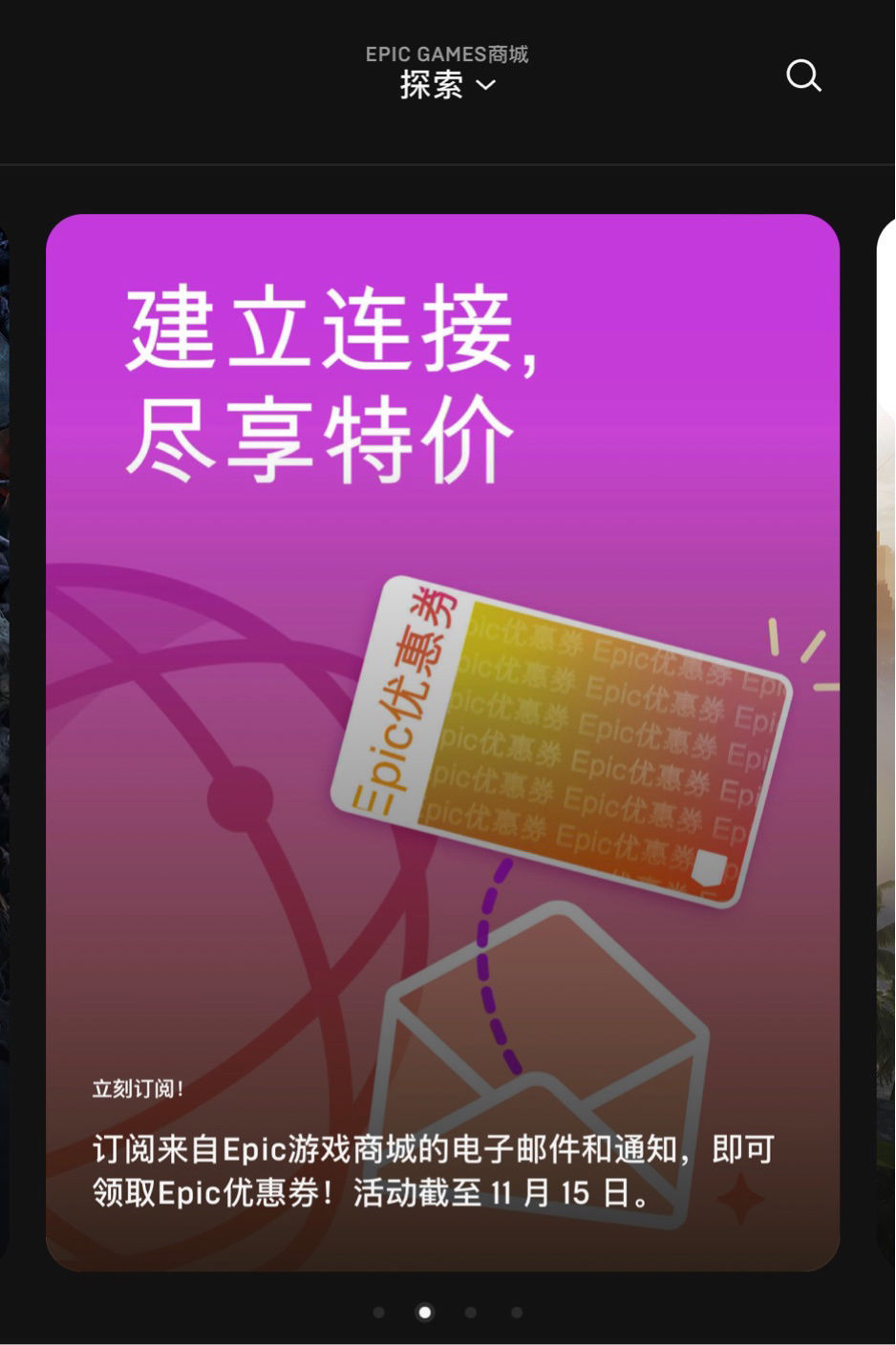 it之家|Epic 免费送 65 元优惠券，订阅邮件即可领取