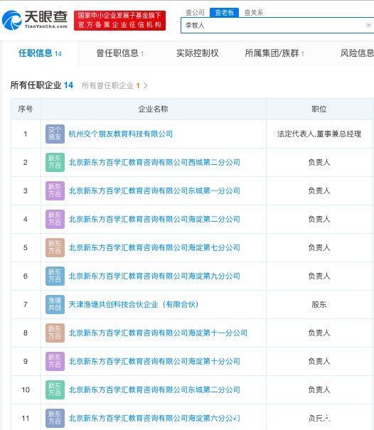 培训|罗永浩“挖角”新东方