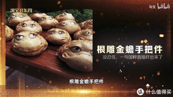 颁奖典礼|终于等到了《2021年淘宝丑东西颁奖典礼》，让我们红尘作伴丑的潇潇洒洒