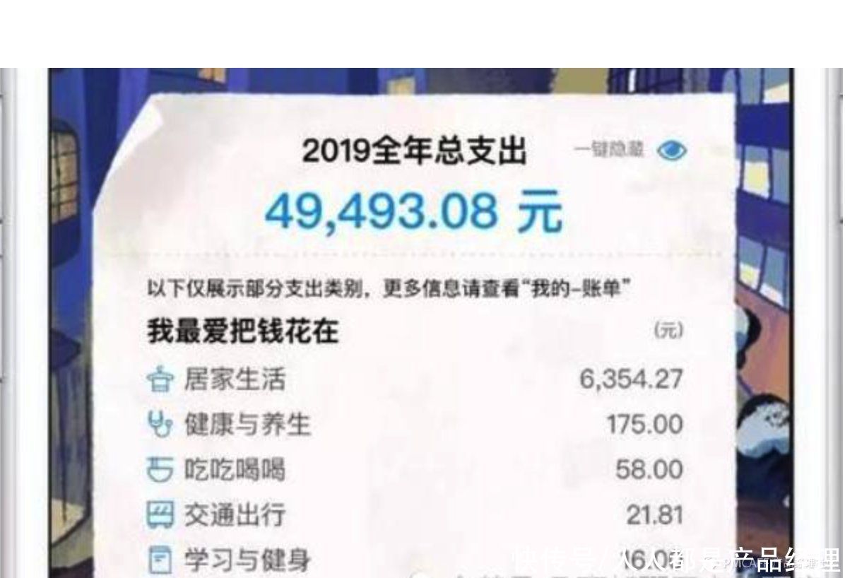 支付|关于账单的二三事