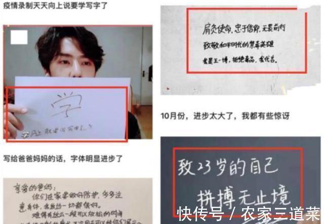 王一博$明星字迹大曝光,易烊千玺被赞字如其人,王一博的进步有目共睹