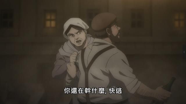 《进击的巨人》第四季第六集细节解读，导演是中国人