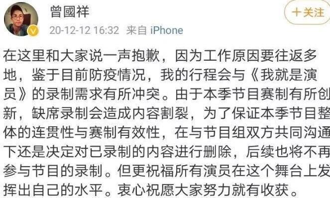 继曾国祥和于正之后,《我就是演员3》再退出一个人,吴彤太难了