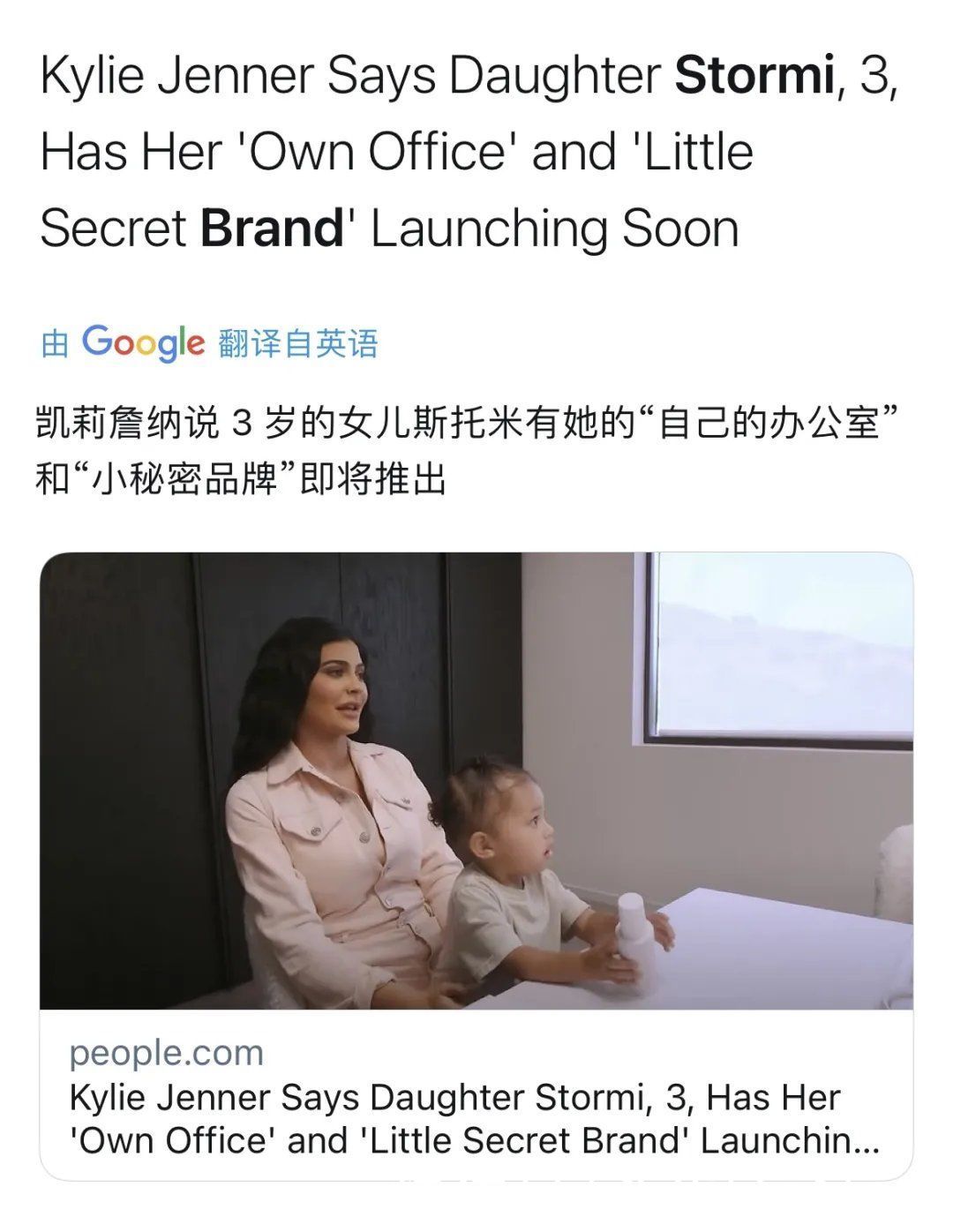 kylie|卖倒钩还没赚够！TS丧失理智靠三岁女儿捞钱？
