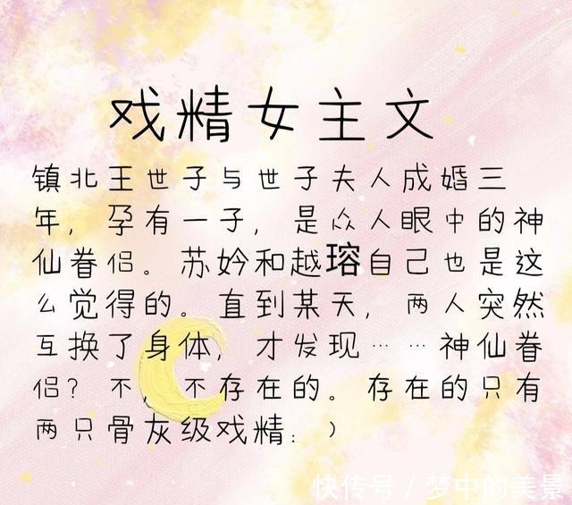 |五本戏精女主文推荐!情节新颖搞笑,女主让人笑到头掉!值多刷!