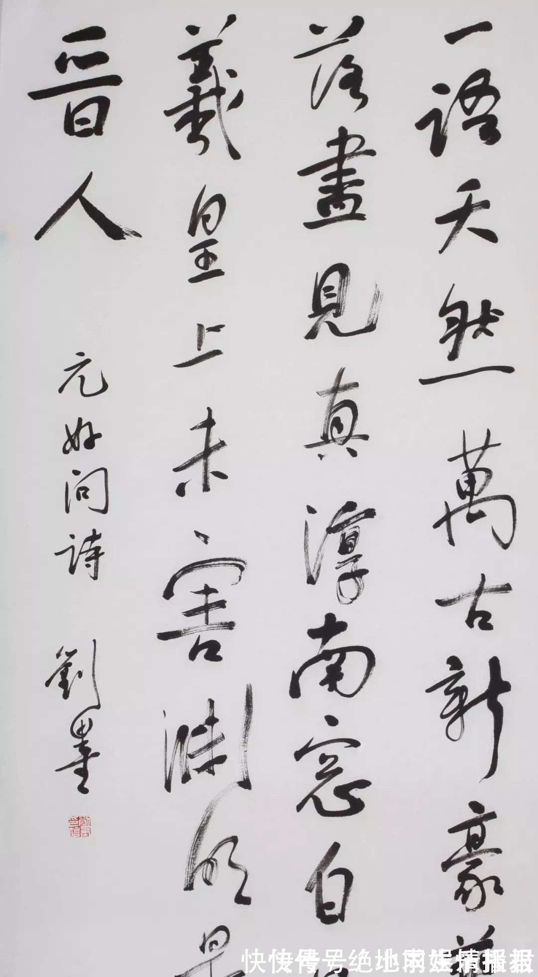 中国美术|北大学者谈:书法究竟是回归传统,还是走向现代?