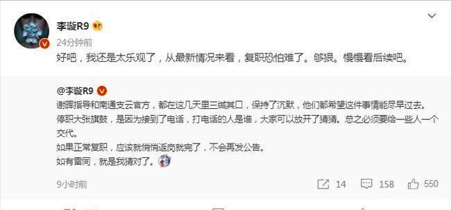 中超俱乐部|谢晖或许就此远离中国足球圈,名记曝其停职背后真因,细思极恐