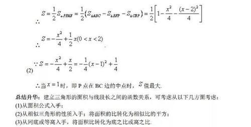 初中数学：相似三角形中13个知识点+6大常考经典例题解析！收藏