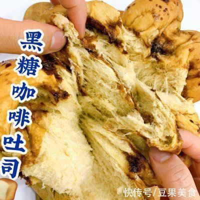 黑糖咖啡吐司|100个吐司练习No.31黑糖咖啡吐司 咖啡星人的小辛福
