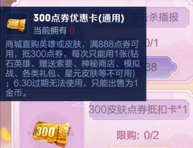 双喜|17号小乔有双喜，两千一点券可入手两款传说情皮，辅助传说来了！