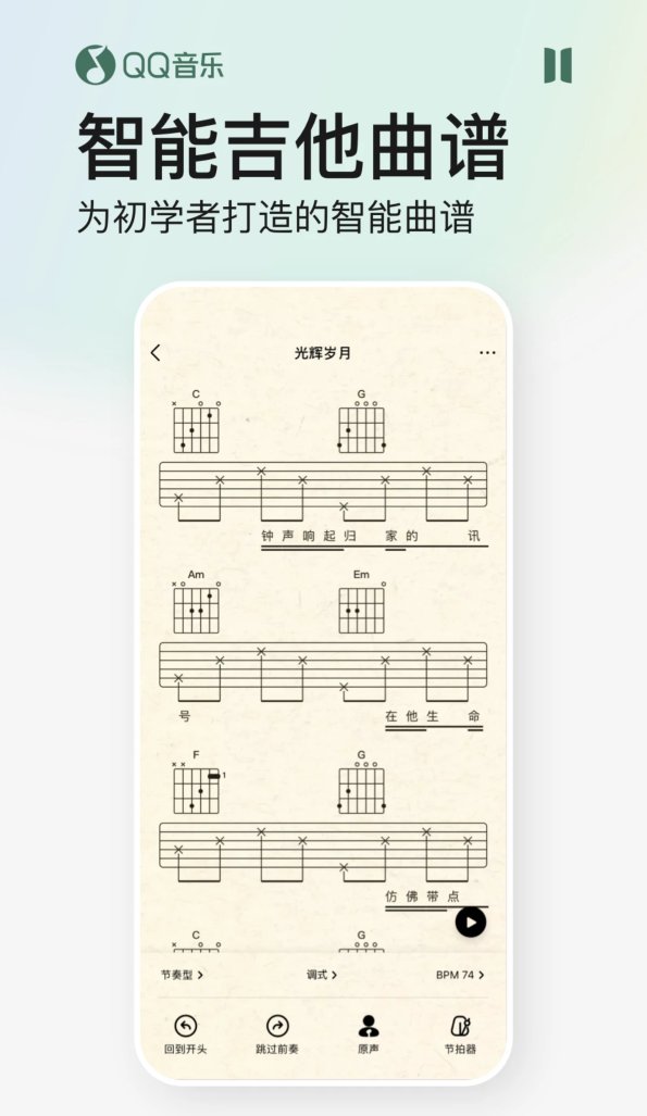 音乐|QQ 音乐安卓版 11.2.0 发布：智能煲机、智能曲谱等新功能