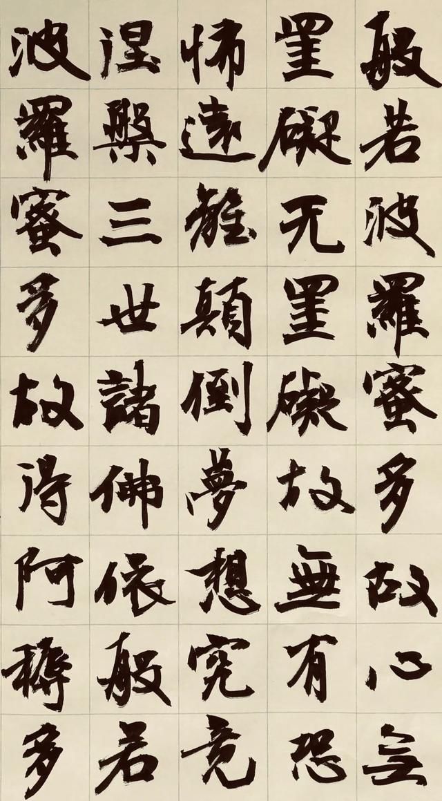 先生#品鉴微末书法无论用笔还是结构都很自由